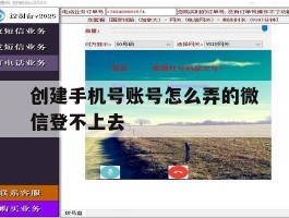 创建手机号账号怎么弄的微信登不上去