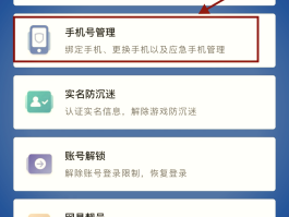 临时手机号码app安卓怎么用