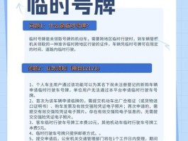 临时号牌到期了怎么办?