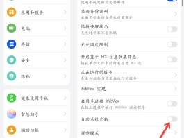 华为平板怎么接收短信