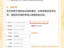 注册账号怎么填写资料呢英文