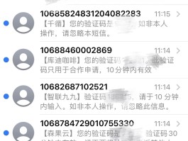 手机验证码发短信平台能收到吗安全吗的简单介绍