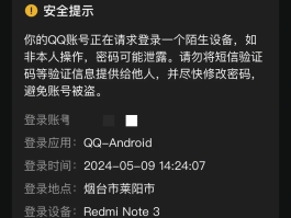 账号验证码登录安全吗是真的吗知乎文章