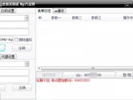免费接码短信平台是真的吗安全吗知乎