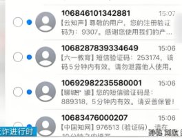 手机短信验证码一般多久有效的简单介绍