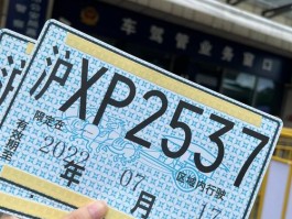 临时号牌怎么悬挂到车上的