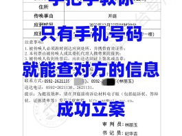 免费临时手机号码平台查询