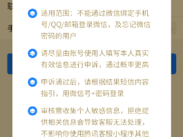 账号验证失败怎么办理注销手机号码