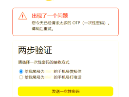账号验证中,暂无法接收私信怎么办呢苹果