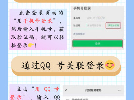 手机验证码登录微信教程安全吗