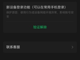 手机验证码登录微信收不到验证码怎么办