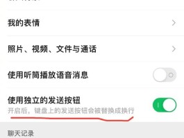 微信授权设置在哪里打开苹果系统