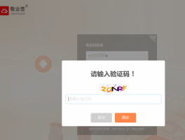 关于手机验证码接收软件哪个好用一点呢安全吗的信息