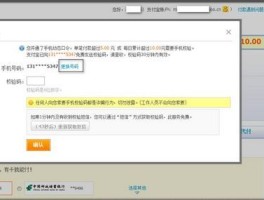 小米手机收不到验证码的解决方法视频教程
