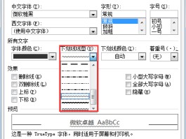 注册账号下划线是什么意思啊怎么填写才正确呢的简单介绍