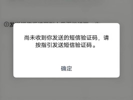 手机收不到验证码什么办法解决