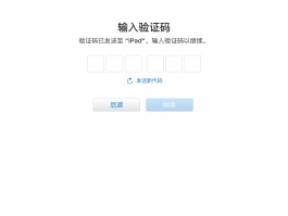 手机验证码平台是什么软件