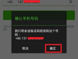 唯品会微信授权怎么解除绑定手机号