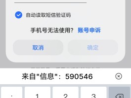 手机验证码怎么在手机上方看不见