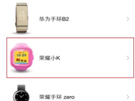 荣耀怎么设置短信验证码在屏幕上显示