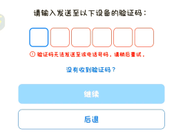 手机验证码获取平台是什么