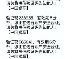 手机收到短信验证码很慢吗