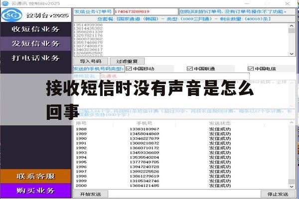接收短信时没有声音是怎么回事 接收短信时没有声音是怎么回事