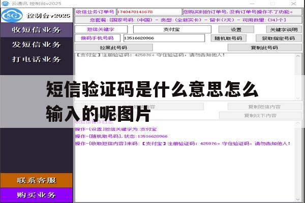 短信验证码是什么意思怎么输入的呢图片 短信验证码是什么意思怎么输入的呢图片
