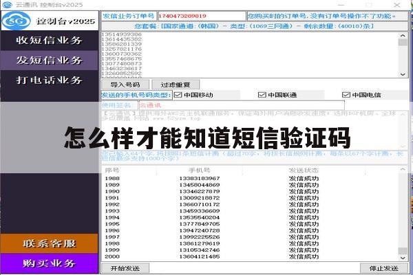 怎么样才能知道短信验证码 怎么样才能知道短信验证码