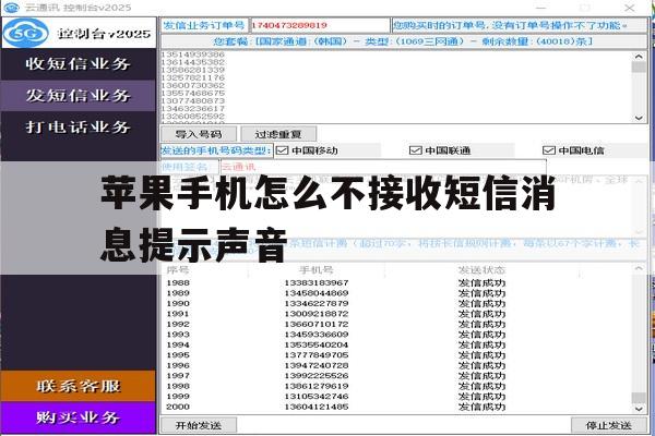苹果手机怎么不接收短信消息提示声音 苹果手机怎么不接收短信消息提示声音